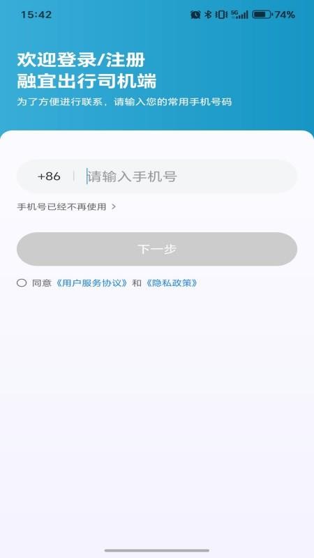融宜出行司机端app下载注册接单全流程操作界面截图