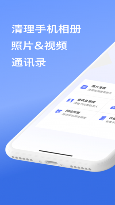 多功能手机管家app下载安装官方正版 垃圾清理和后台管理功能截图
