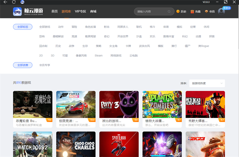 鲸云漫游2026最新版下载安装全流程截图