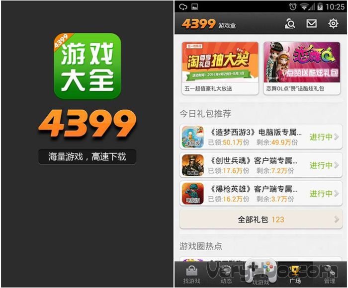 43399盒官方正版下载(4399游戏盒) 避开捆绑软件 正版安装包特征