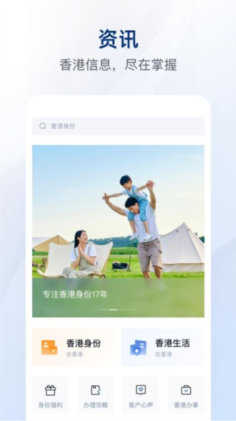 银河港生活app官方下载安装包 应用商店搜索结果截图