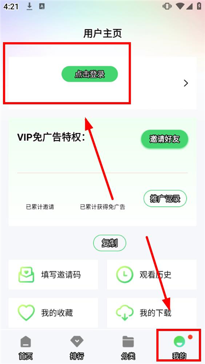 银河港生活app官方下载最新版 安装权限设置界面
