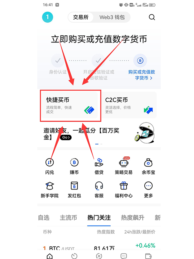 欧亿新用户下载注册版官方入口全流程操作截图
