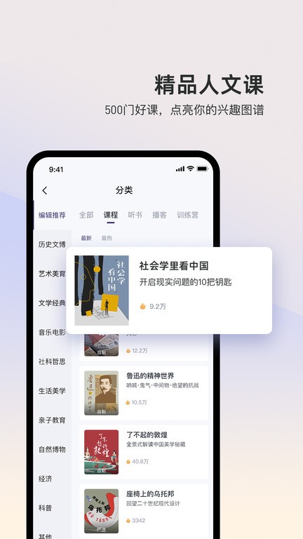 三联中读app安卓下载安装最新版 手机安装界面实拍图