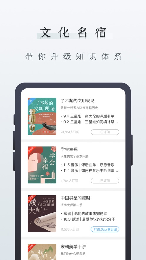 三联中读app安卓下载安装最新版 官方下载页面截图