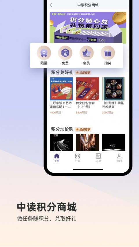 三联中读app安卓下载安装最新版 中读App首页功能界面