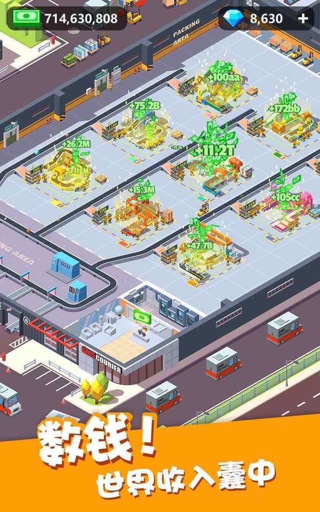 你好快递游戏 新手接单与路线规划界面截图