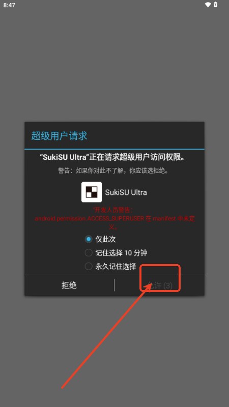 kisu安卓版下载安装最新教程全流程配图