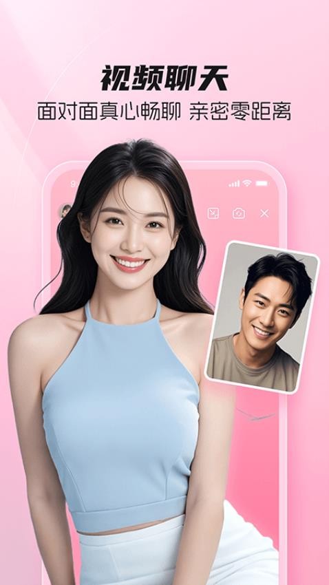 伊恋伊对app官方版最新版功能界面截图