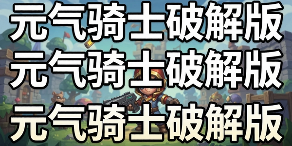 Ԫ����ʿ�ƽ��