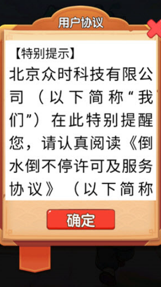 倒水倒不停赚钱小游戏v1.0.3 安卓版
