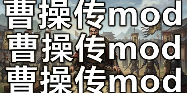 �ܲٴ�mod