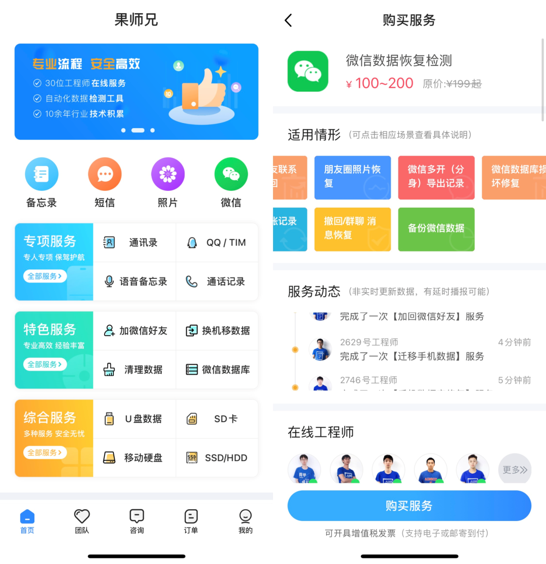 聊天记录备份及时app五款靠谱工具实测对比推荐