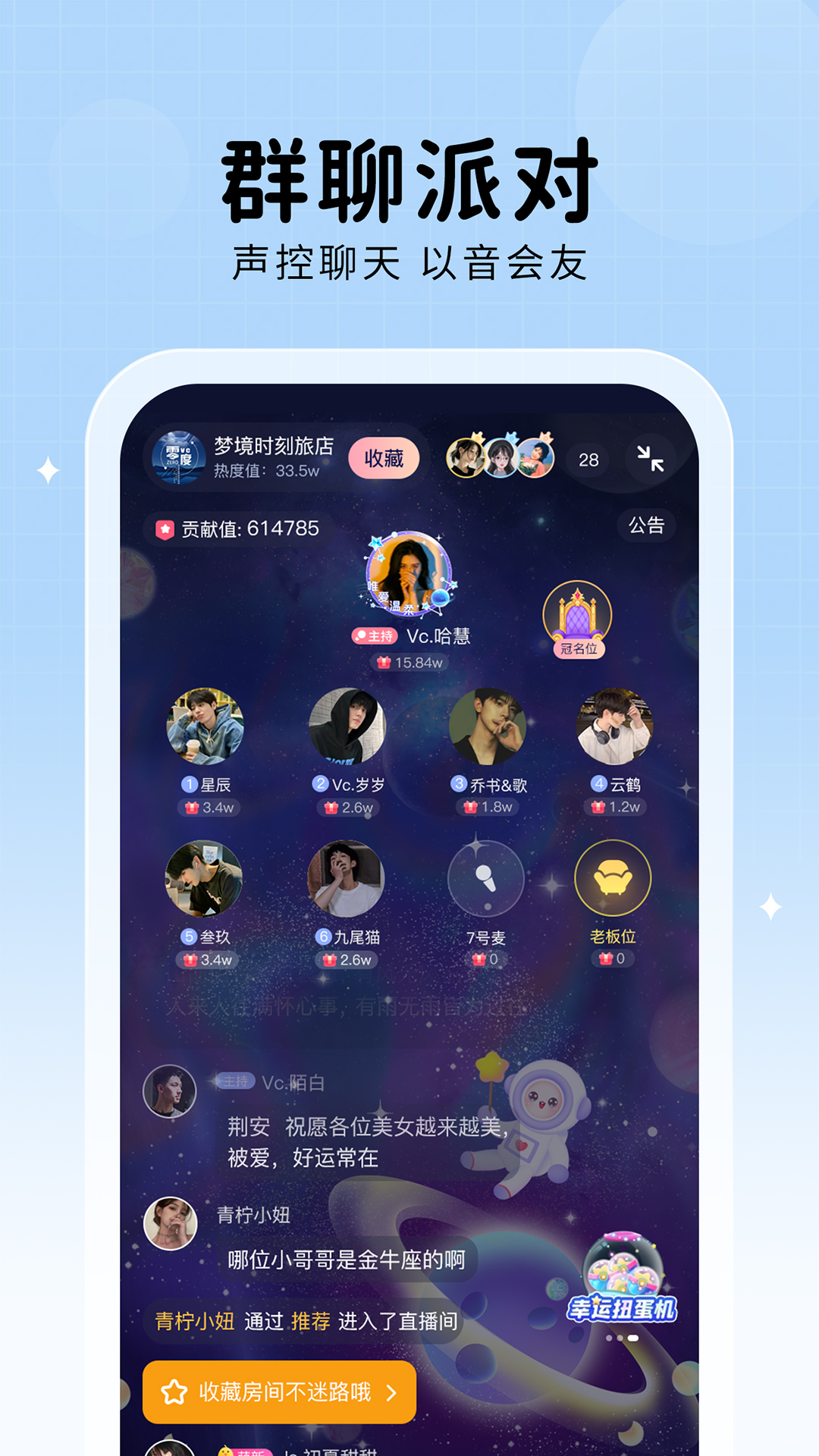 他ta星球APP群组和动态广场功能截图