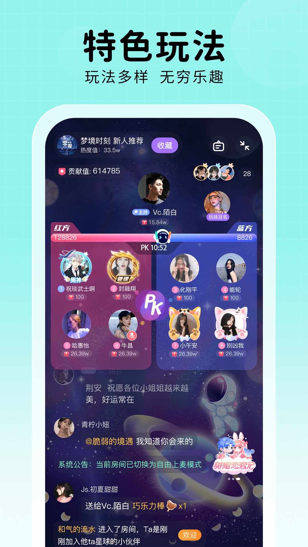 他ta星球APP聊天互动界面