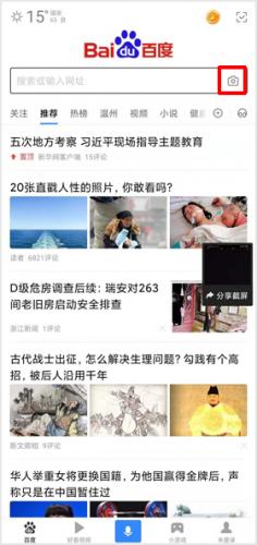 �ٶ�һ�����֪���ֻ�����ڼ�ʹ�ü��� �ֻ���������չʾ