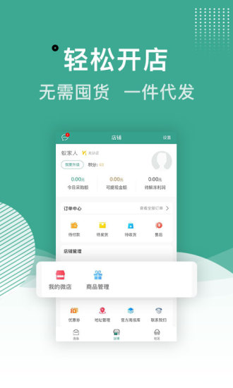 蚁家人APP新手省钱攻略全流程操作界面截图