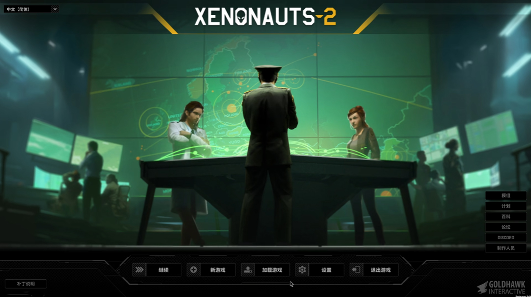 异种航员(Xenonauts)新手入门攻略与玩法技巧游戏截图