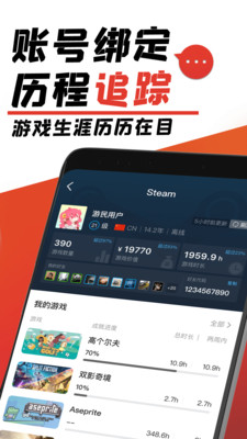 游民星空app 游戏折扣提醒和攻略页面 使用体验