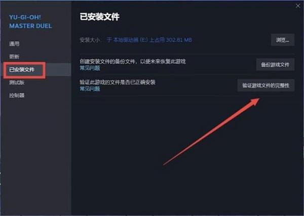 弗拉根枪火对决游戏(FRAGEN安装器)报错修复操作图