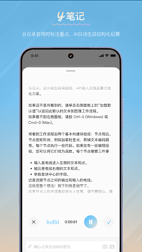 y笔记app 使用技巧与常见问题解决
