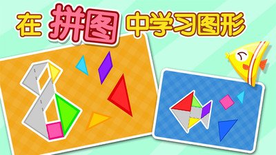 宝宝拼拼乐宝宝巴士下载v9.93.00.00 安卓版