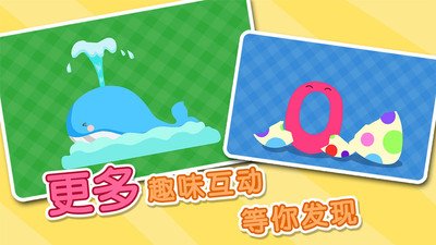宝宝拼拼乐宝宝巴士下载v9.93.00.00 安卓版