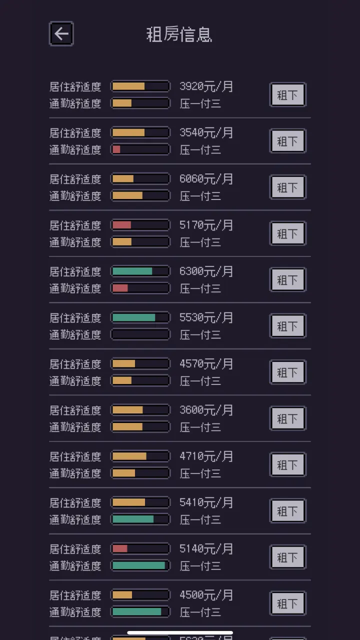 游戏码农游戏v1.8.0 安卓版