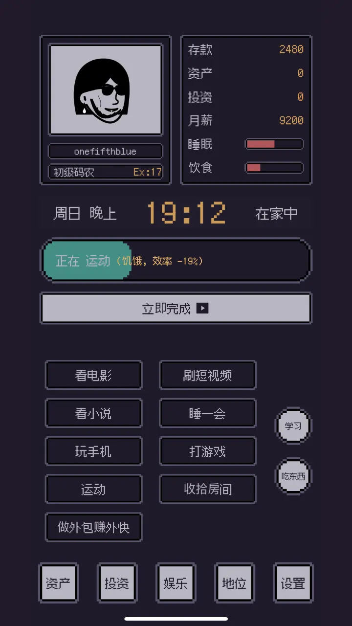 游戏码农游戏v1.8.0 安卓版