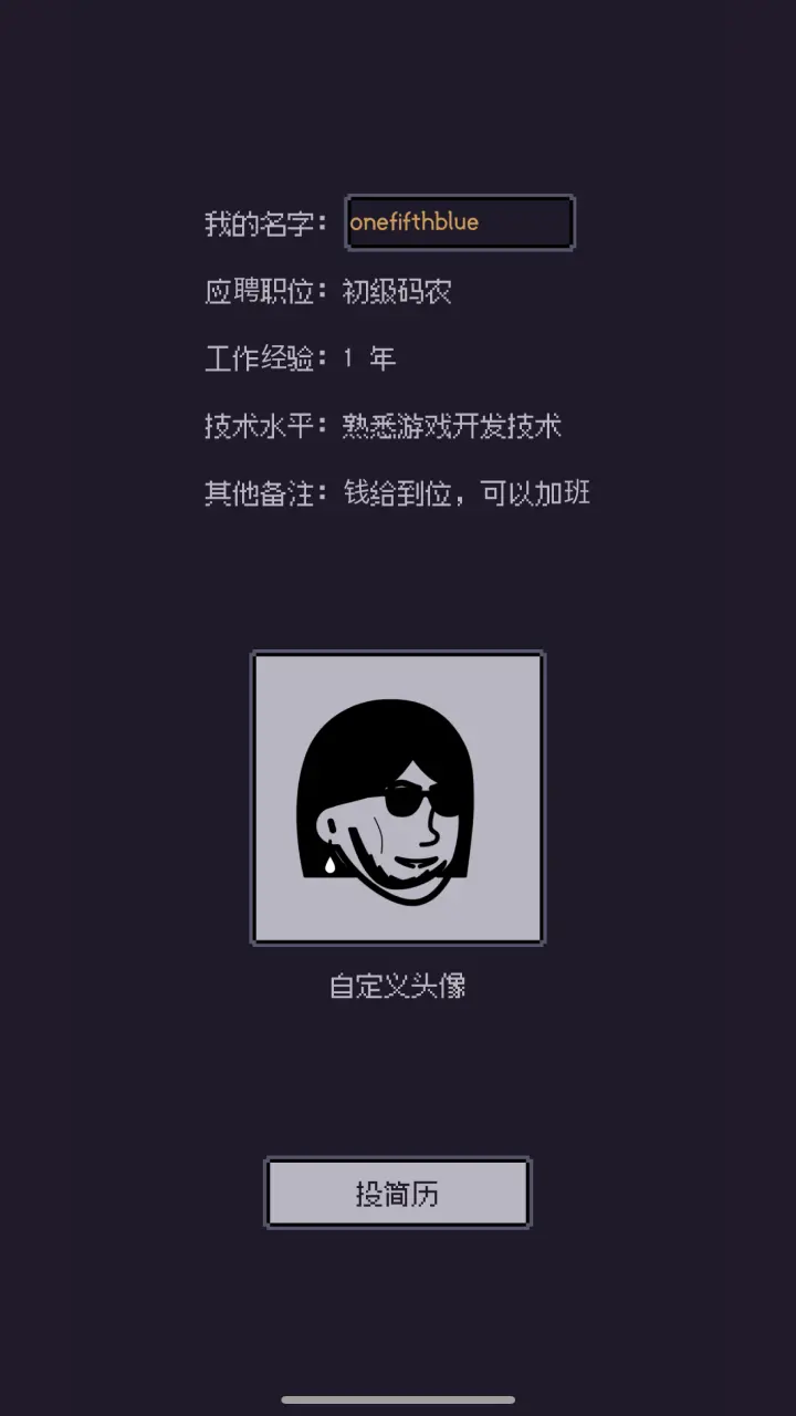 游戏码农游戏v1.8.0 安卓版