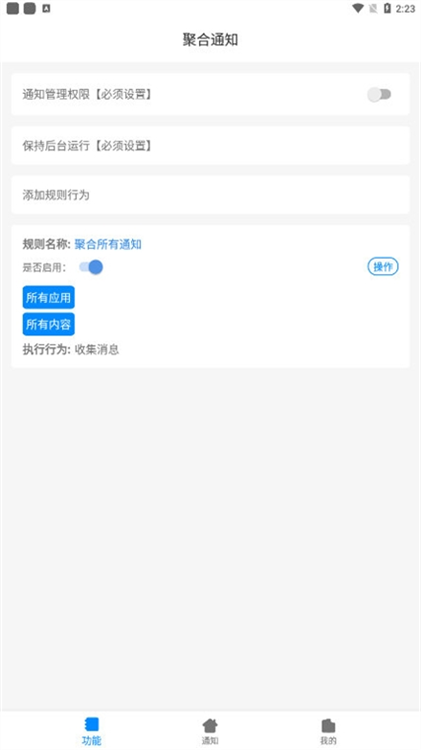 ֪ͨ�ۺ������Ƽ��Զ�������Ϣ �ֻ�֪ͨ��������ʵ��Ա�