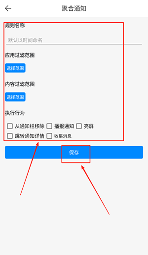 ֪ͨ�ۺ�����ʹ�ü��� ��Ϣ�Զ��������÷���