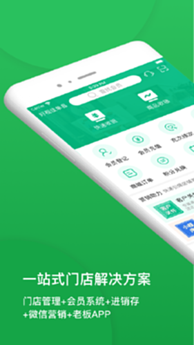 纳客会员收银app怎么用教程 从注册登录到开单收银会员管理完整操作界面截图