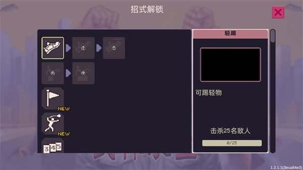 武林求生最新版(KarateSurvivor)v1.0.6 官方版
