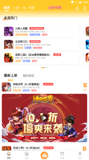 游鸭app下载最新版本官方安装教程配图