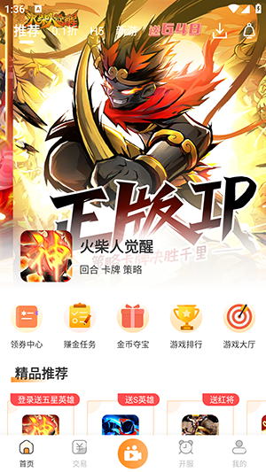 游鸭app下载最新版本安装报错解决办法配图