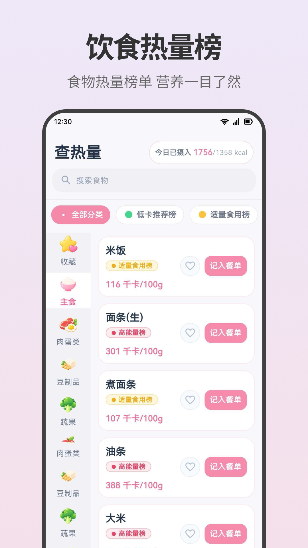 ���ʳ��ʳ��¼����v3.0.0.300 ��׿��