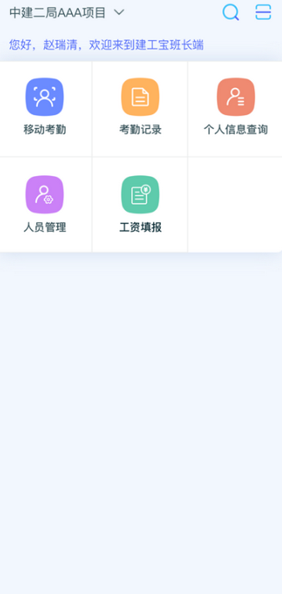 赣水通app下载安装注册登录流程截图
