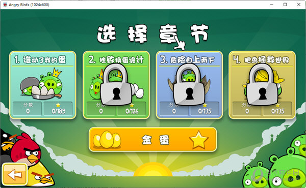 愤怒的小鸟单机版安卓版 下载安装包 文件大小截图