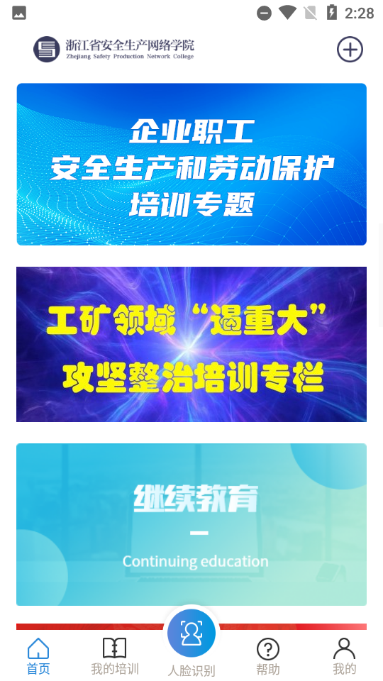 安全学院1.4.6下载安装包选择示意图