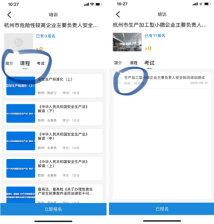 安全学院1.4.6下载后安装步骤截图