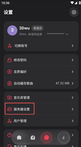 飞牛音乐