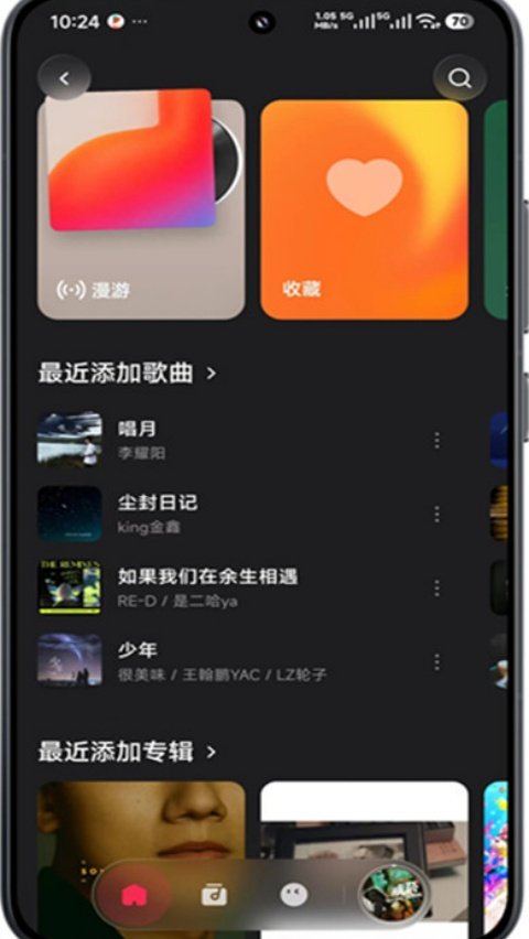 飞牛音乐app安卓v1.0.0 最新版