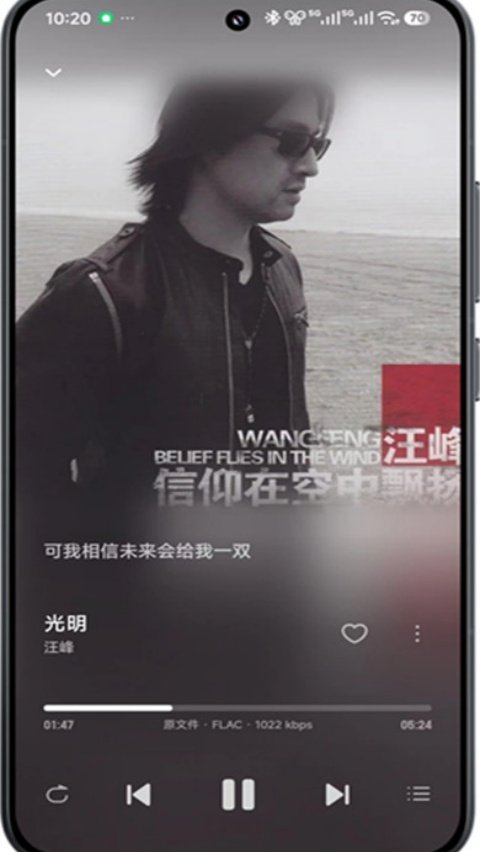 飞牛音乐app安卓v1.0.0 最新版