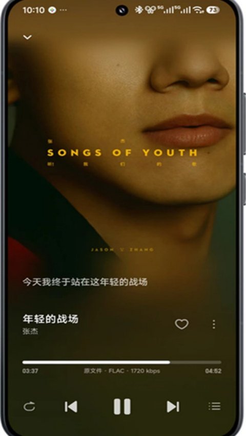 飞牛音乐app安卓v1.0.0 最新版