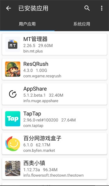MT管理器去广告vip版下载v2.26.8 安卓版