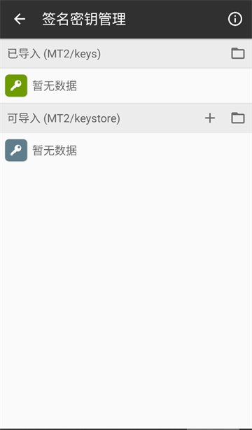 MT管理器去广告vip版下载v2.26.8 安卓版