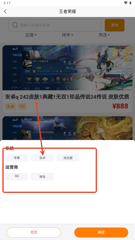 凌绝代售官方下载官网页面与下载按钮位置示意图