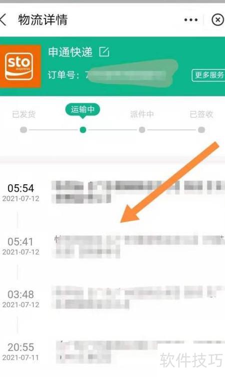 ��ͨ���app��ѯ���Ų��������ͼ �ֻ����������켣