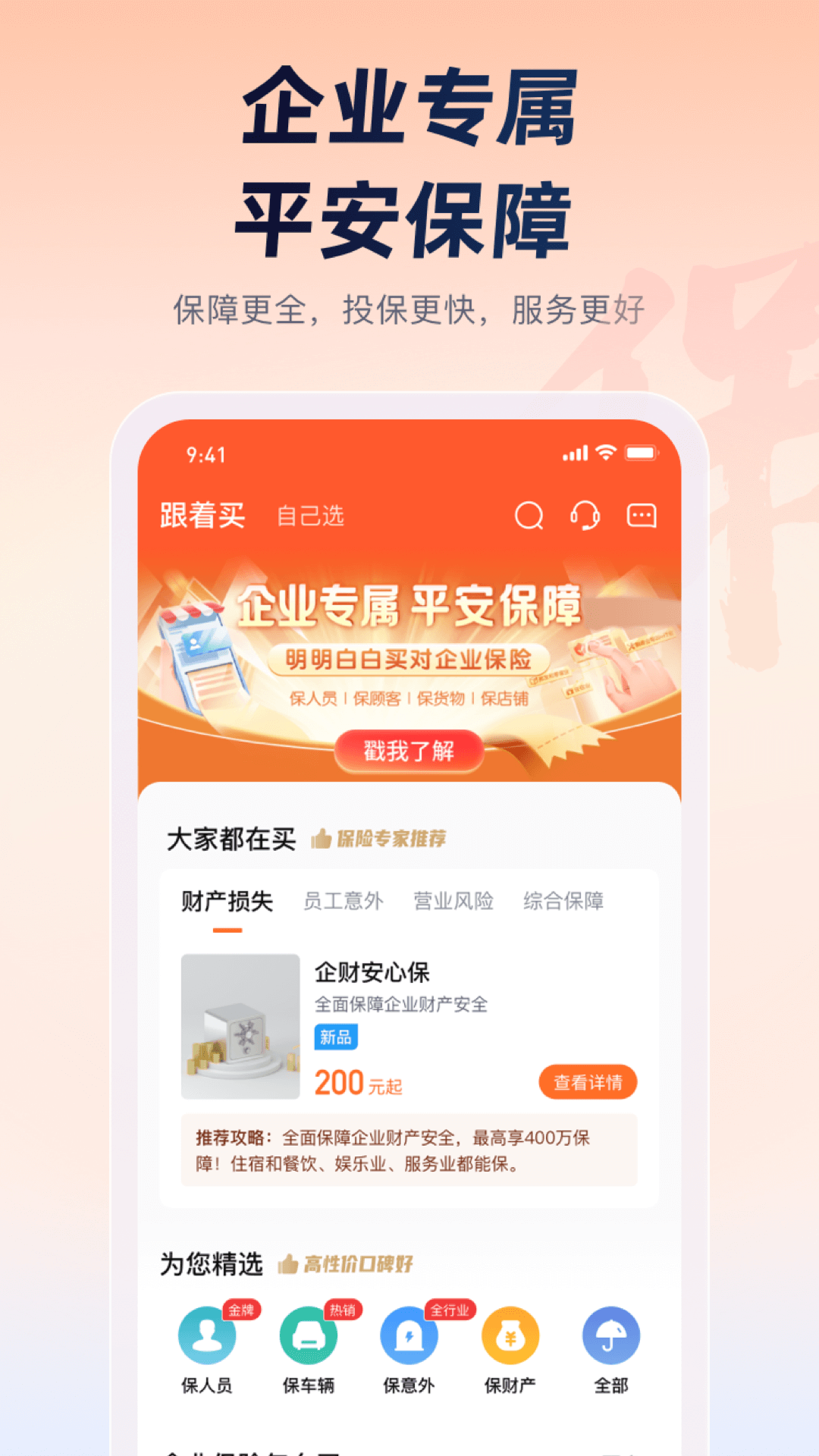 ƽ����ҵ��appƻ����App Store����ҳ��